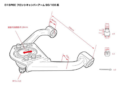 D-MAX D1 Spec Front Camber Arms - 1992-2000 TOYOTA JZX90 & JZX100